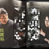 極上なコンサート