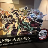 「鬼滅の刃」無限城編 第１章