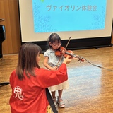 ヴァイオリン体験会