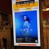 ラヴェル、聴いてきました