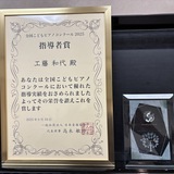 指導者賞いただきました